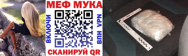 как найти закладки  Оленегорск  МЯУ-МЯУ mephedrone 