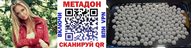 купить   Оленегорск  Метадон VHQ 